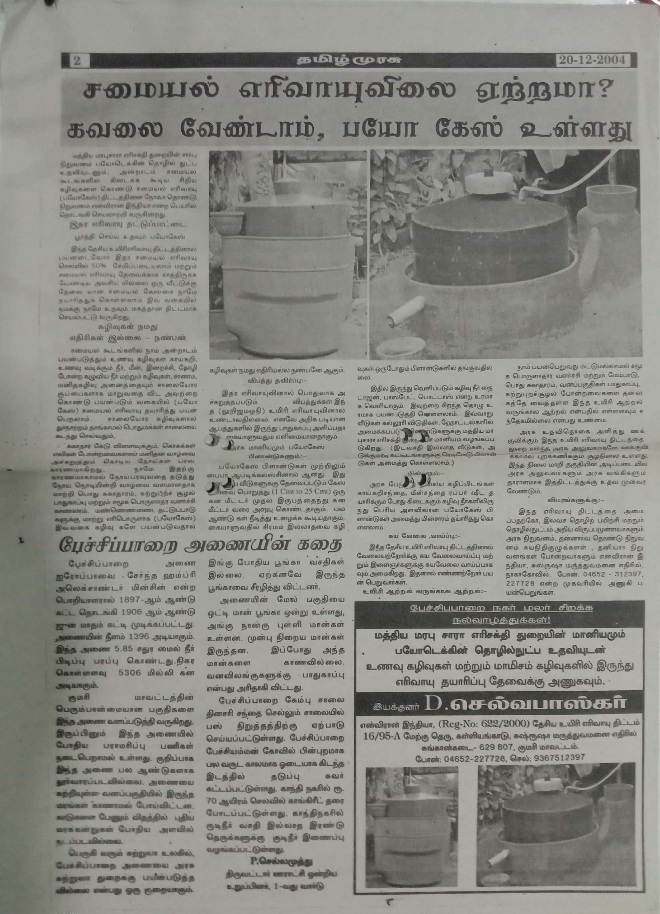 Media Report 3