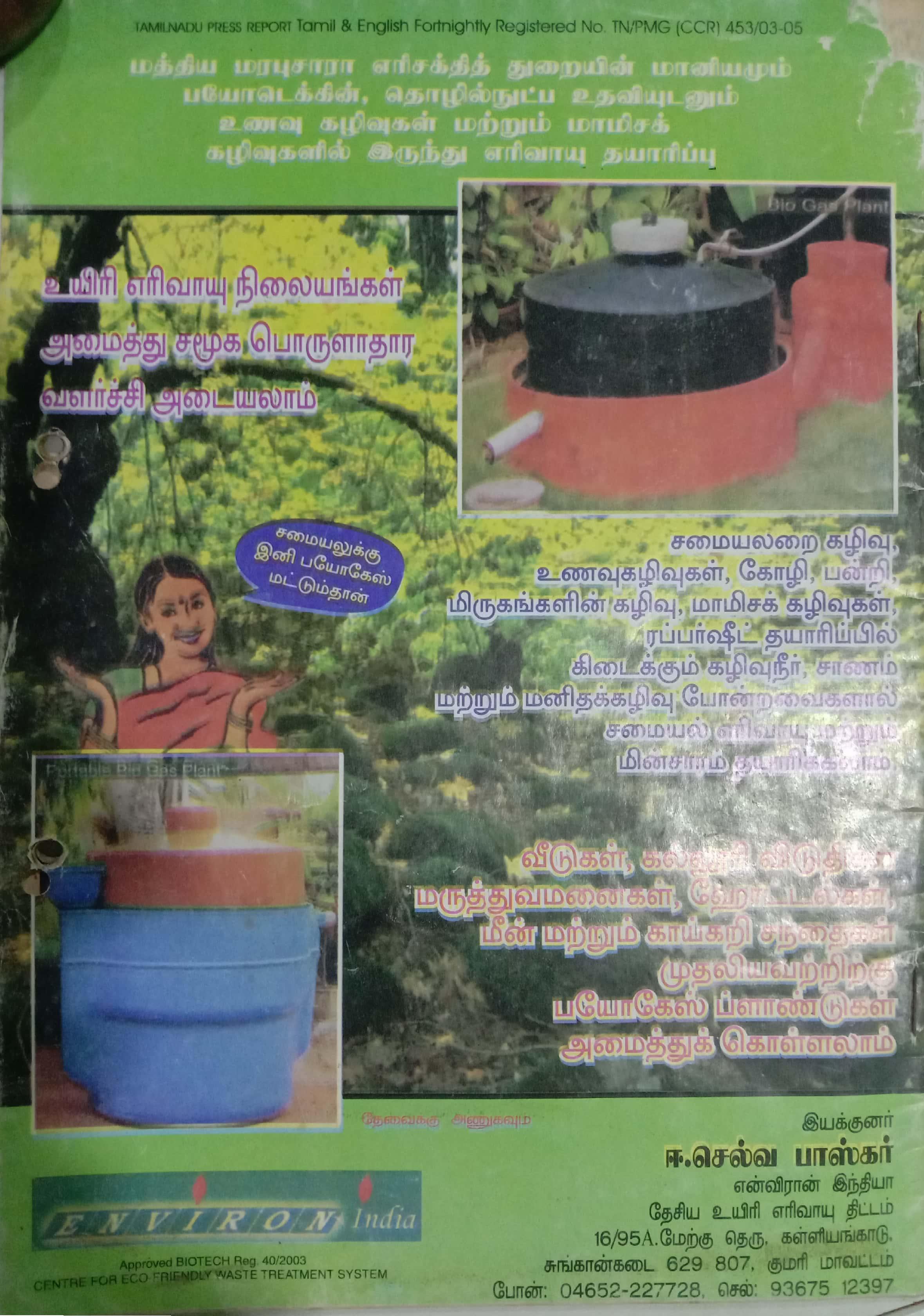 Media Report 5