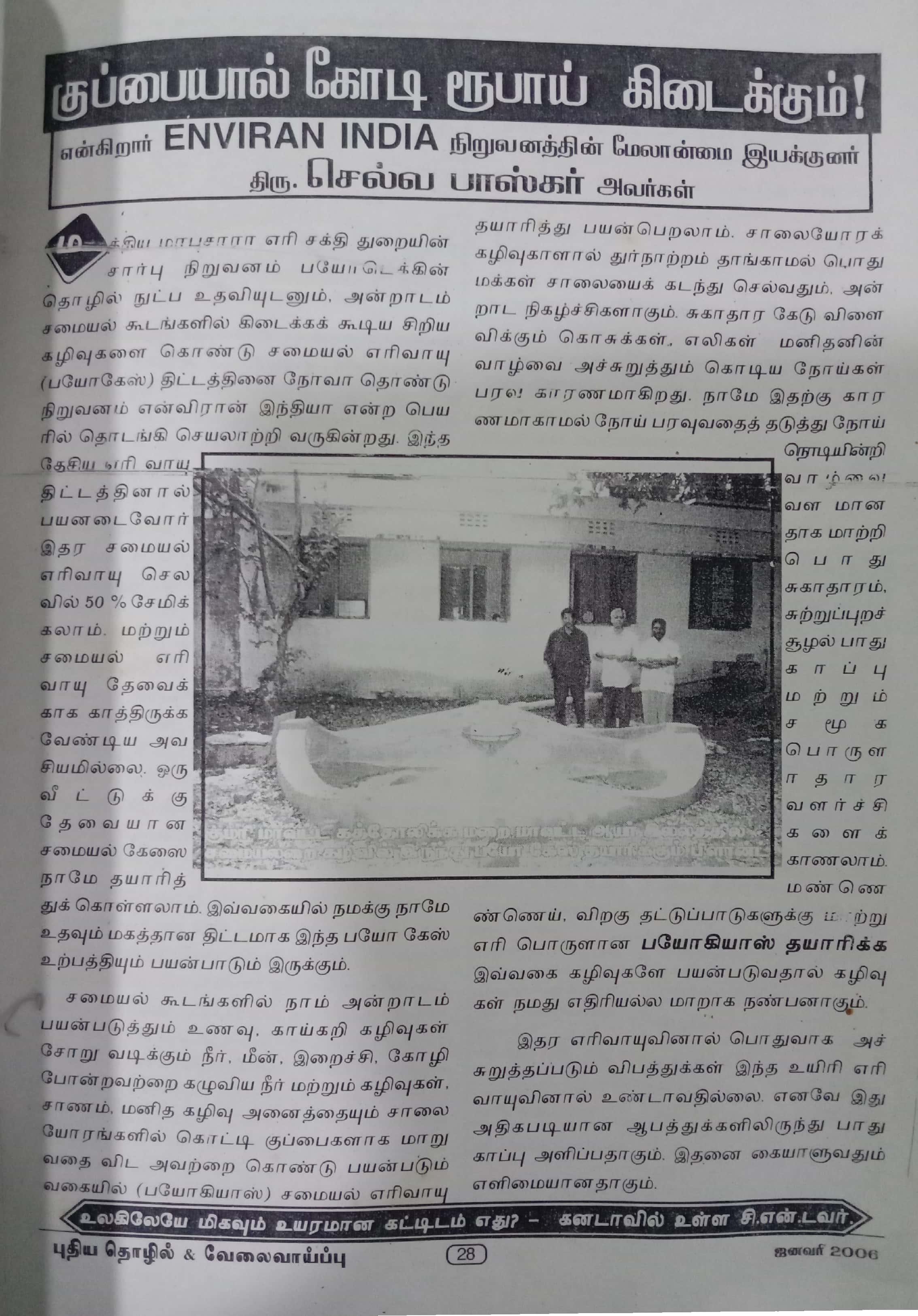 Media Report 8